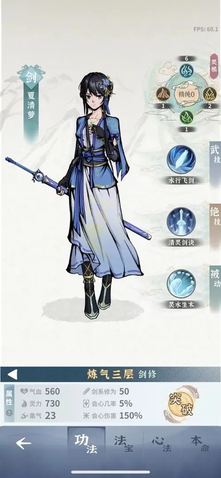 碧海苍云录正版截图9