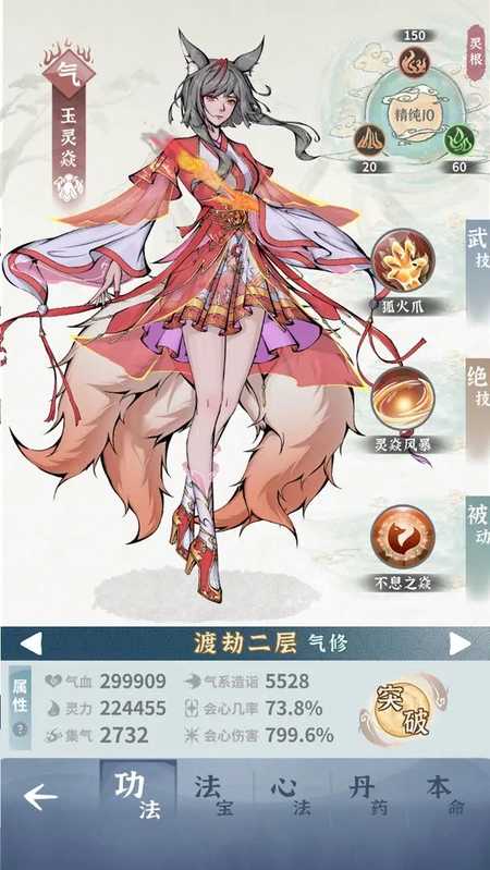 碧海苍云录正版截图3