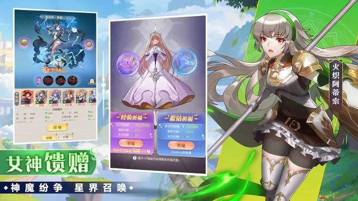 命运之刃正版图3