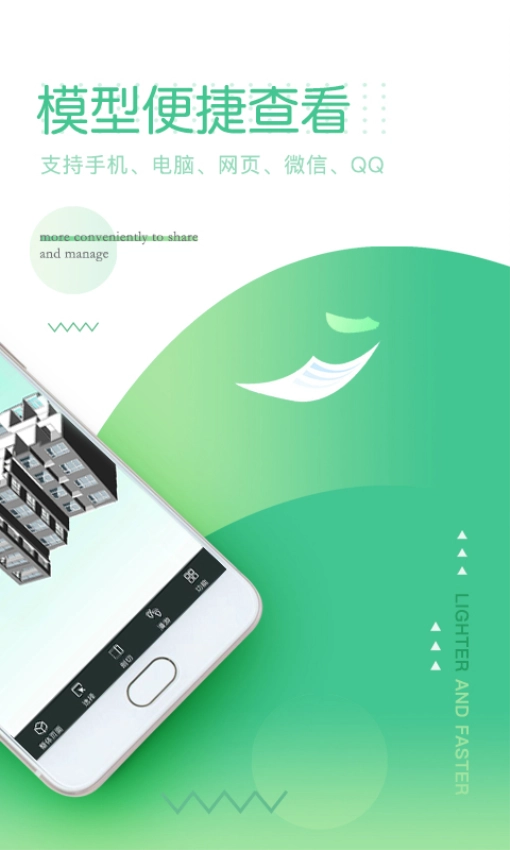 品茗ccbim客户端图3