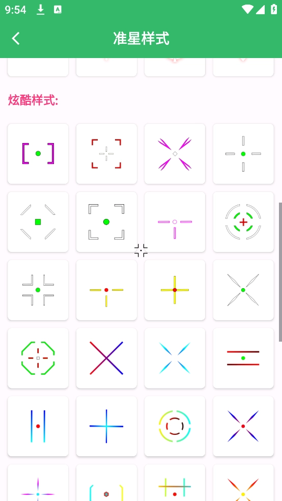 fps tool最新版图3