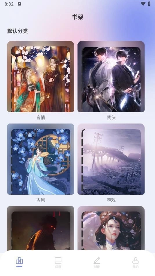 废文书屋免费版