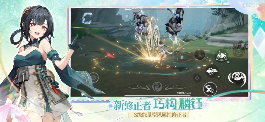 深空之眼安卓版截圖1