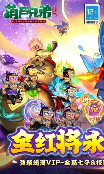 葫芦兄弟七子降妖安装(5)