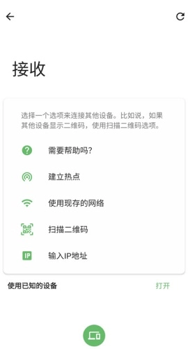 手机克隆搬家图3