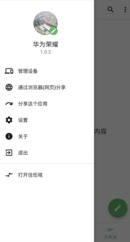手机克隆搬家图4