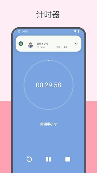 元气打卡免费版