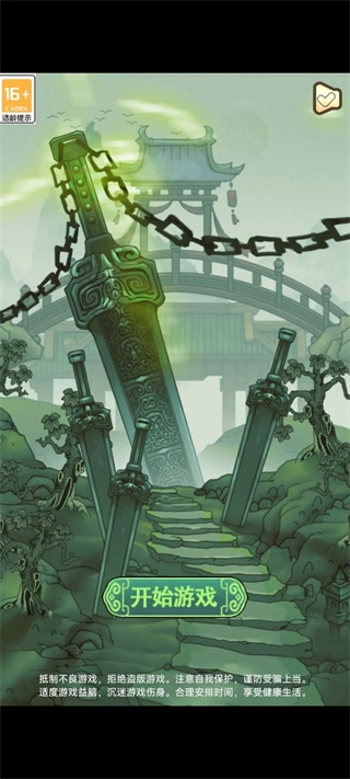 最强宗门祖师免广告图1