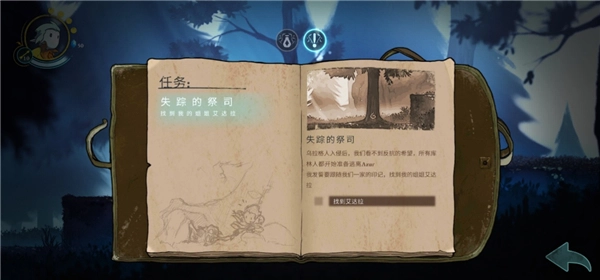 格里克阿祖尔的回忆-图2