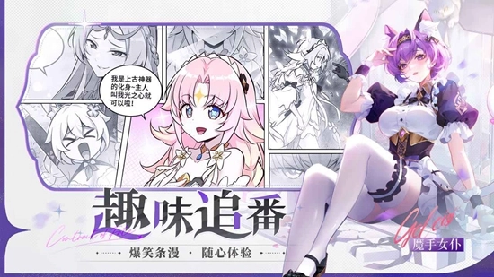 命运圣契最新版