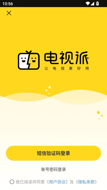 电视派创维手机遥控器 (230810) 正版图5