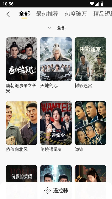 电视派创维手机遥控器 (230810) 正版图1