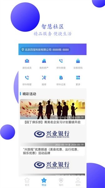 兴邻到家中文版图4