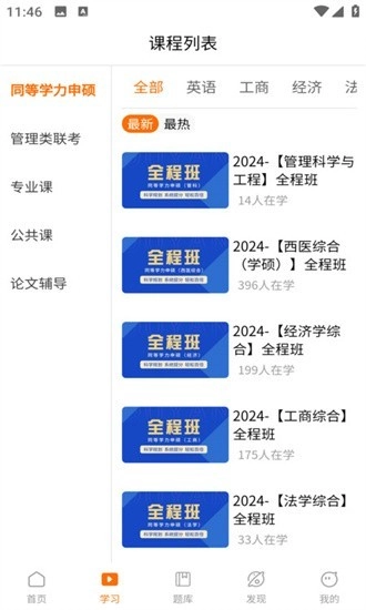 恰播课堂中文版1