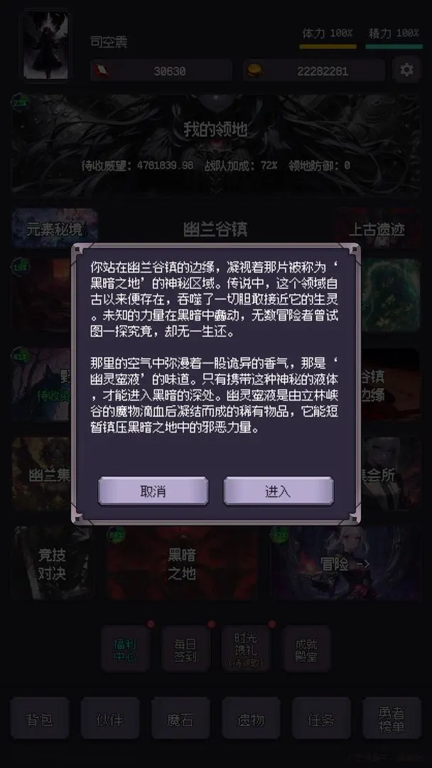 异世界废物摆烂崛起之无限启灵手机游戏图1