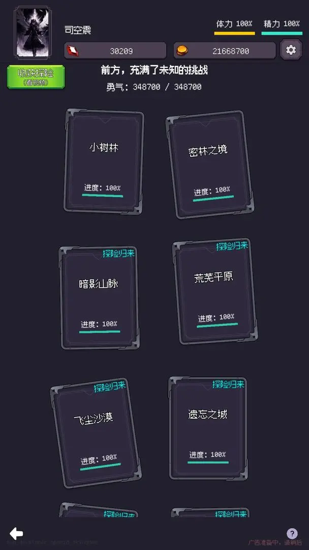 异世界废物摆烂崛起之无限启灵手机游戏图2