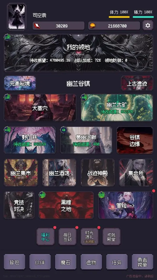 异世界废物摆烂崛起之无限启灵手机游戏图4