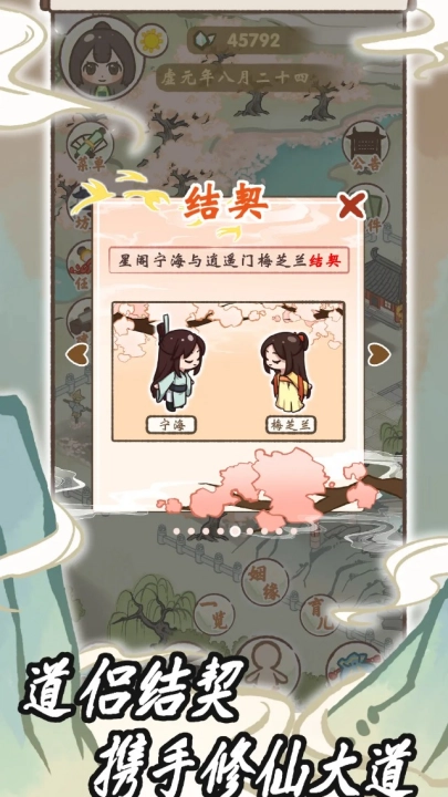 我在山中有宗门游戏