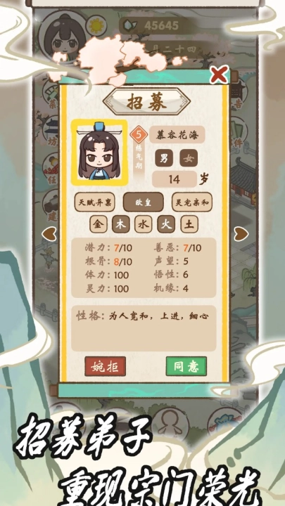 我在山中有宗门游戏