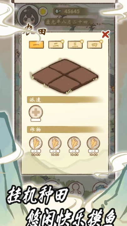 我在山中有宗门游戏