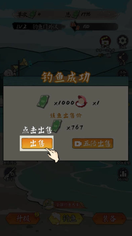 小鱼人战争最新版图2