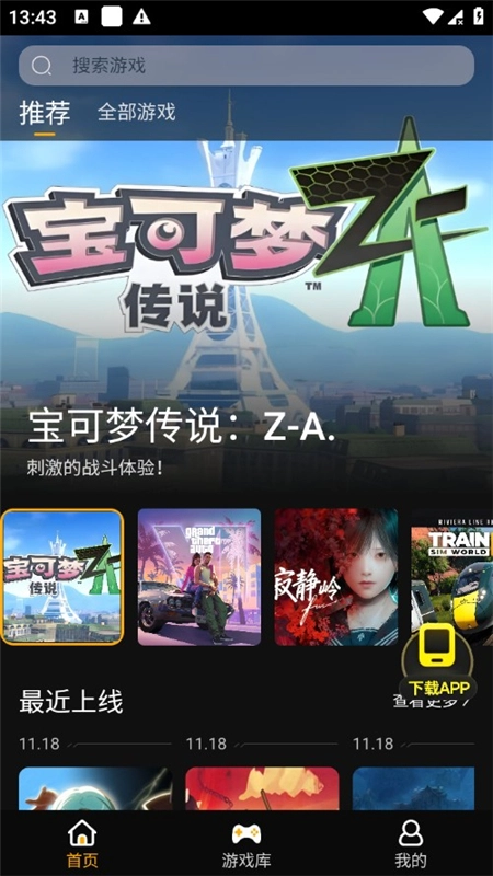 起飞云游戏最新版