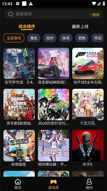 起飞云游戏最新版