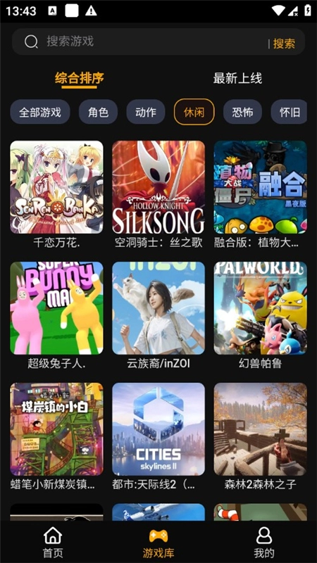 起飞云游戏最新版