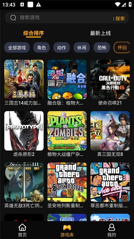 起飞云游戏最新版