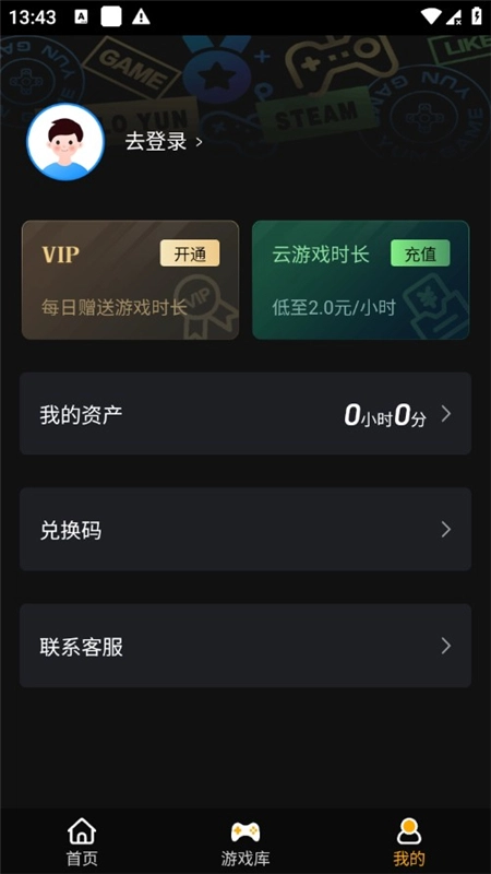 起飞云游戏最新版