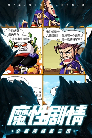 酷跑小英雄安卓版图5