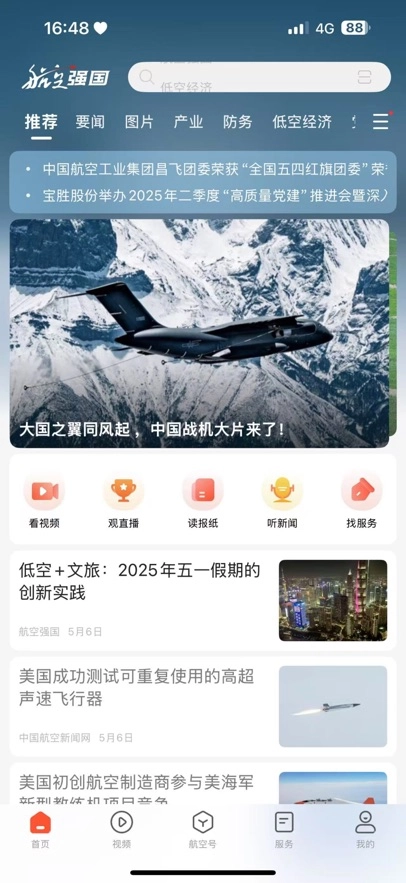 掌心长兴客户端最新版