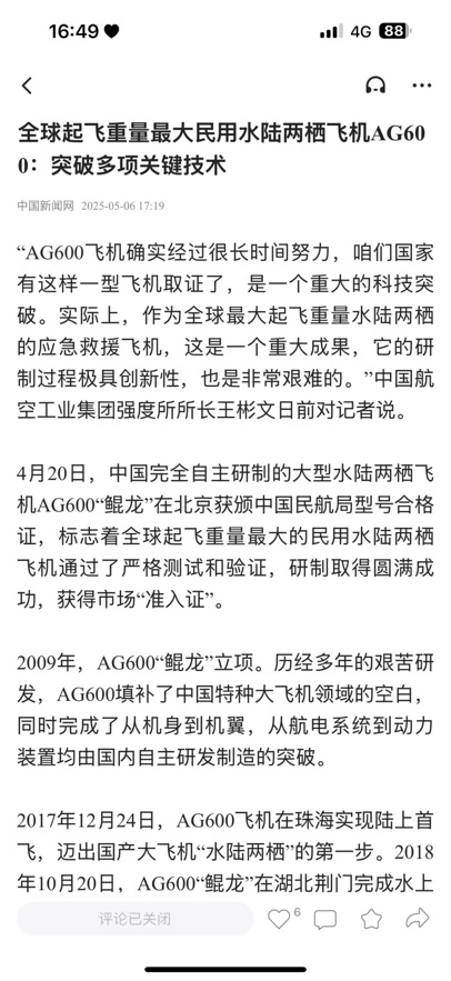 掌心长兴客户端最新版