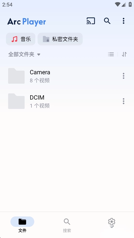 Arc Player高级版图1