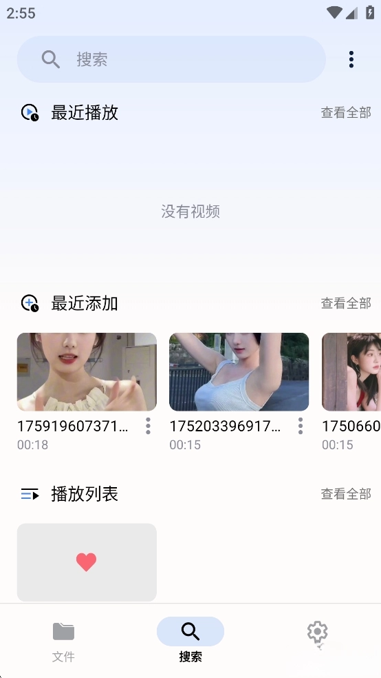 Arc Player高级版图4