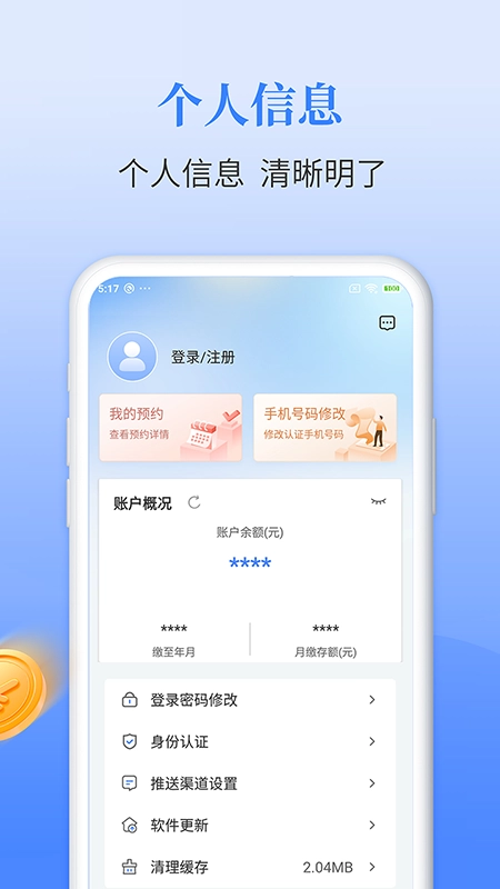 长春公积金最新版
