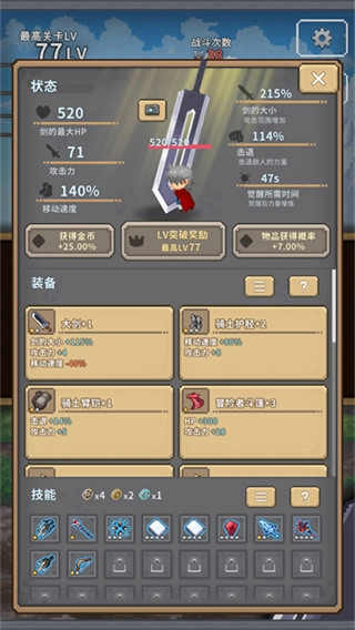 深红剑无限强化石版图3