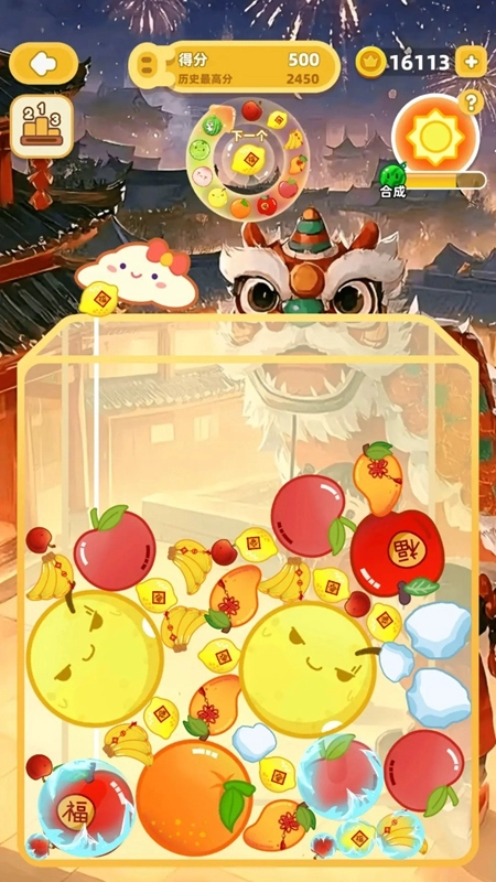 水果大冒险游戏最新版(5)