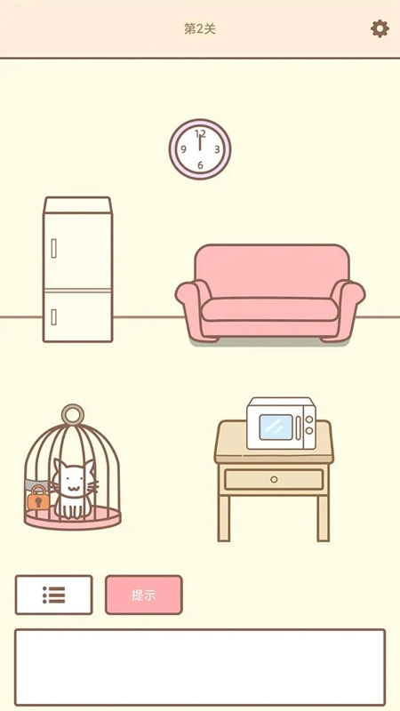 拯救猫咪中文版(2)