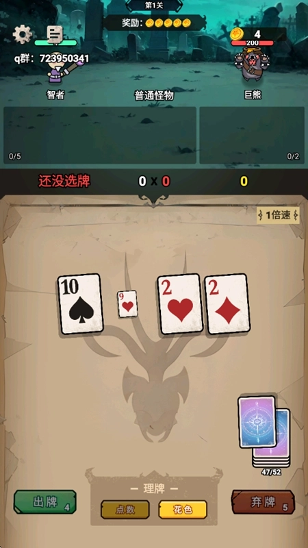 佣兵地下城最新版图3