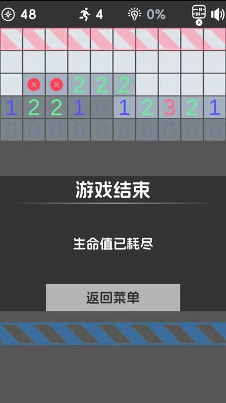 无尽扫雷游戏2026最新版图4