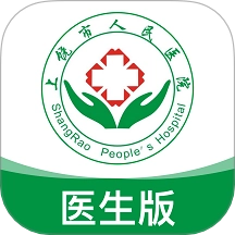 上饶市人民医院医生版