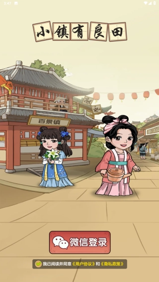 小镇有良田-图2