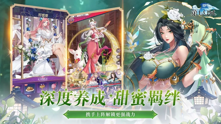 第七幻域正版图6