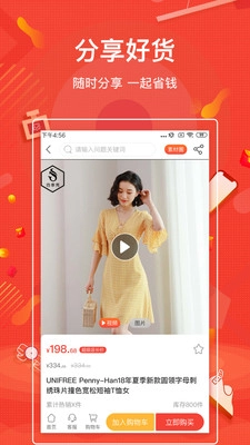 神奇乐购安卓版截图1