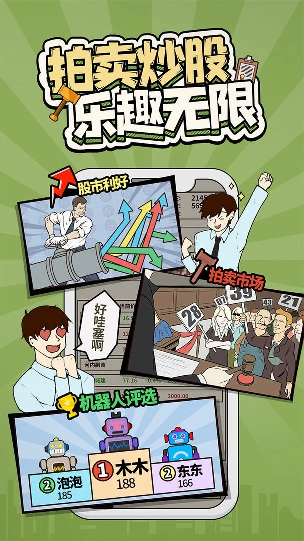 爸爸活下去最新版-图4