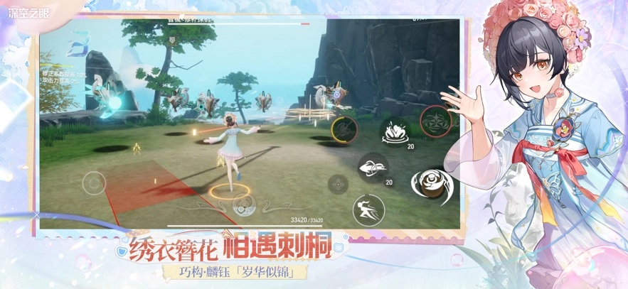 深空之眼安卓版截圖3