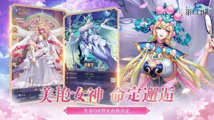 第七幻域正版图7