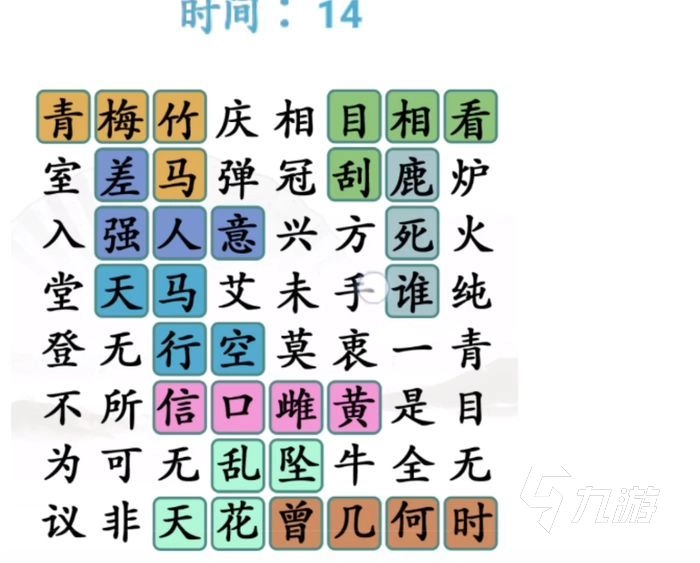 汉字找茬王鸭图2