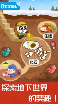 奇妙地下王国图3
